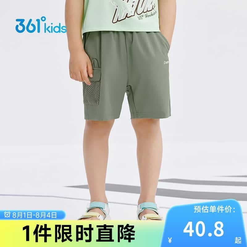 361°童装 儿童短裤夏季男小童速干透气运动梭织五分裤 绿120