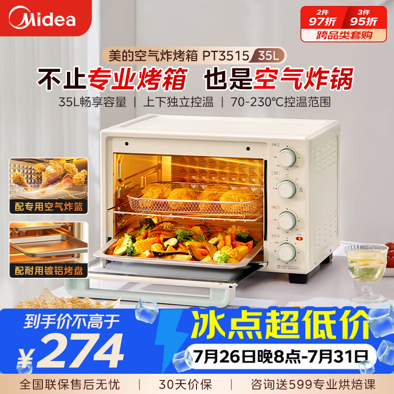 美的（Midea）电烤箱家用多功能空气炸锅烤箱一体机35L 热风空气炸/独立控温/均匀烘烤/热风循环 PT3515