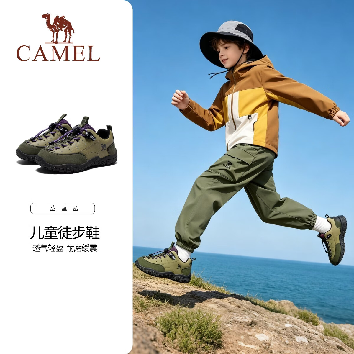 骆驼儿童户外休闲鞋赤足感防滑防撞校园通勤童鞋青少年中大童