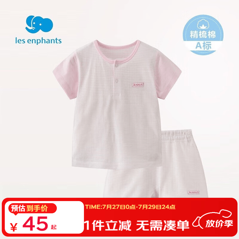 丽婴房【清仓】童装婴儿衣服宝宝空调服薄款儿童内衣套装睡衣家居服套装 粉色(短袖套装) 140 cm/10岁