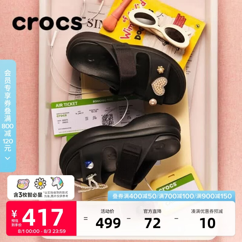 卡骆驰(CROCS)2026春季新款嗖酷双跟带凉鞋时尚休闲舒适花园鞋女鞋|212861 黑色-001(含智必星) 36 /37(230mm) 京东折扣/优惠券
