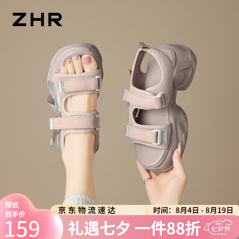 ZHR则则凉鞋女新款松糕厚底女鞋夏季小个子外穿沙滩鞋子女 G926灰粉38