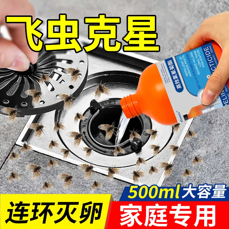 倩挥管道疏通剂下水道灭小飞虫强效厨房卫生间家用清洁用品 2瓶共1000ml【包装随机】