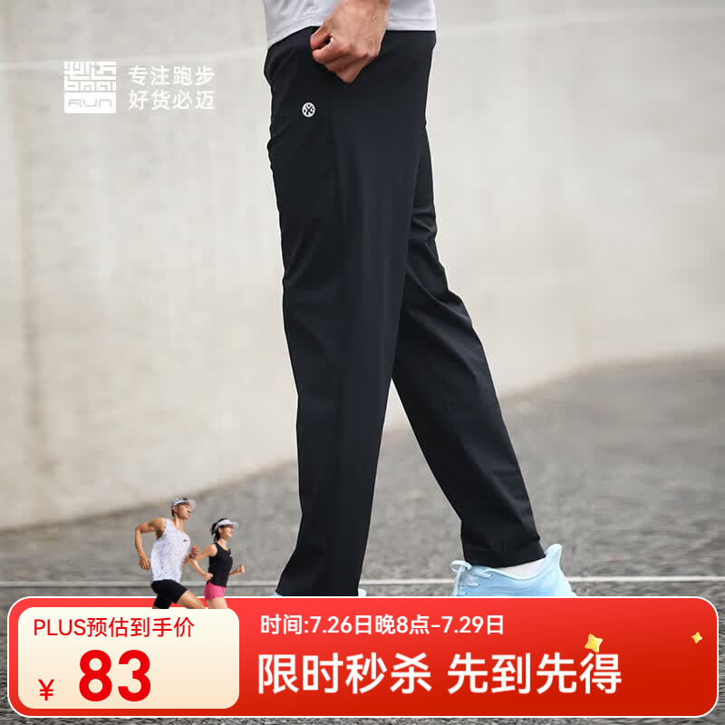 必迈（bmai）限时专享运动冰弹长裤可装手机修身轻薄吸湿速干弹力跑步训练裤 经典黑【男】 XL