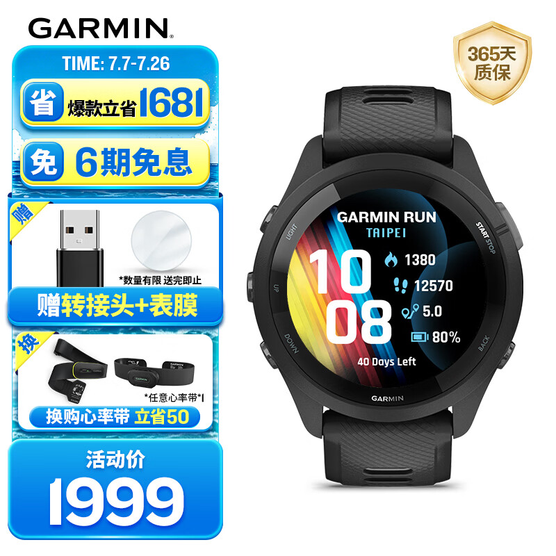 佳明（GARMIN）FR265心率跑步户外运动智能手表生日礼物Forerunner265极夜黑
