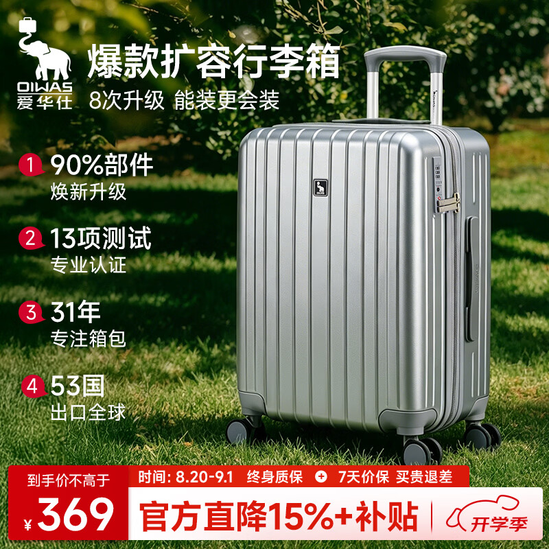 爱华仕行李箱24英寸可扩展大容量男拉杆箱高颜值耐用女旅行箱密码皮箱灰