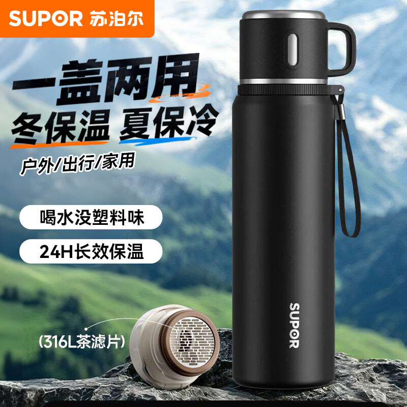 苏泊尔（SUPOR）保温杯316L不锈钢大容量保温杯水杯男女士水杯户外旅行车载便携杯 曜石黑 800ml 【316L不锈钢茶滤】