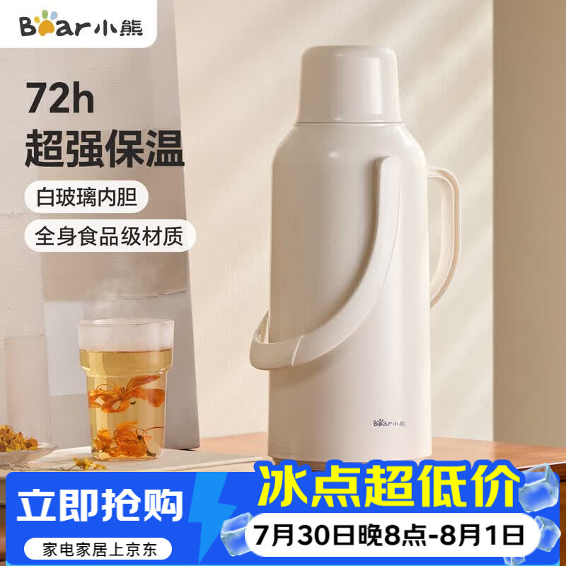 小熊（Bear）保温壶 家用大容量开水瓶玻璃内胆热水壶学生宿舍暖壶3.2L