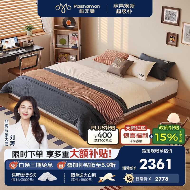 帕沙曼无床头实木床小户型双人主卧室极简家用新款榻榻米悬浮床8489 【榫卯木举木整架排骨架】 单床 1.8*2米 组合样式 悬浮结构-带灯款