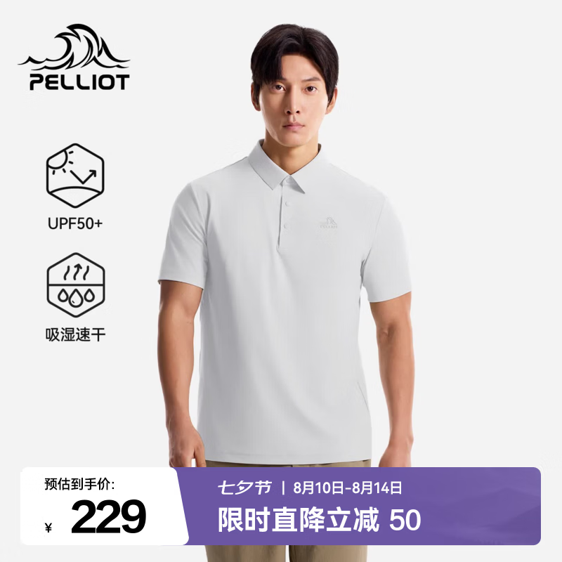 伯希和（Pelliot）户外速干T恤polo衫夏季男透气弹力短袖防晒吸湿徒步登山上衣女 【男款】都市灰 | 吸湿速干 高弹透气 M