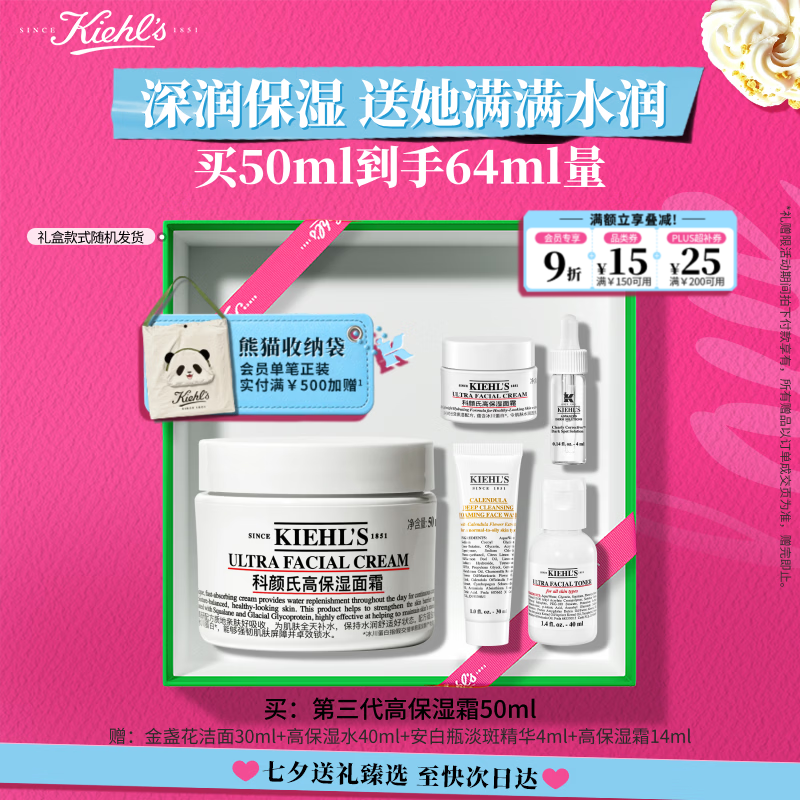 双11第一波补货到，秋冬平价护肤神器——科颜氏高保湿面霜——干皮救星