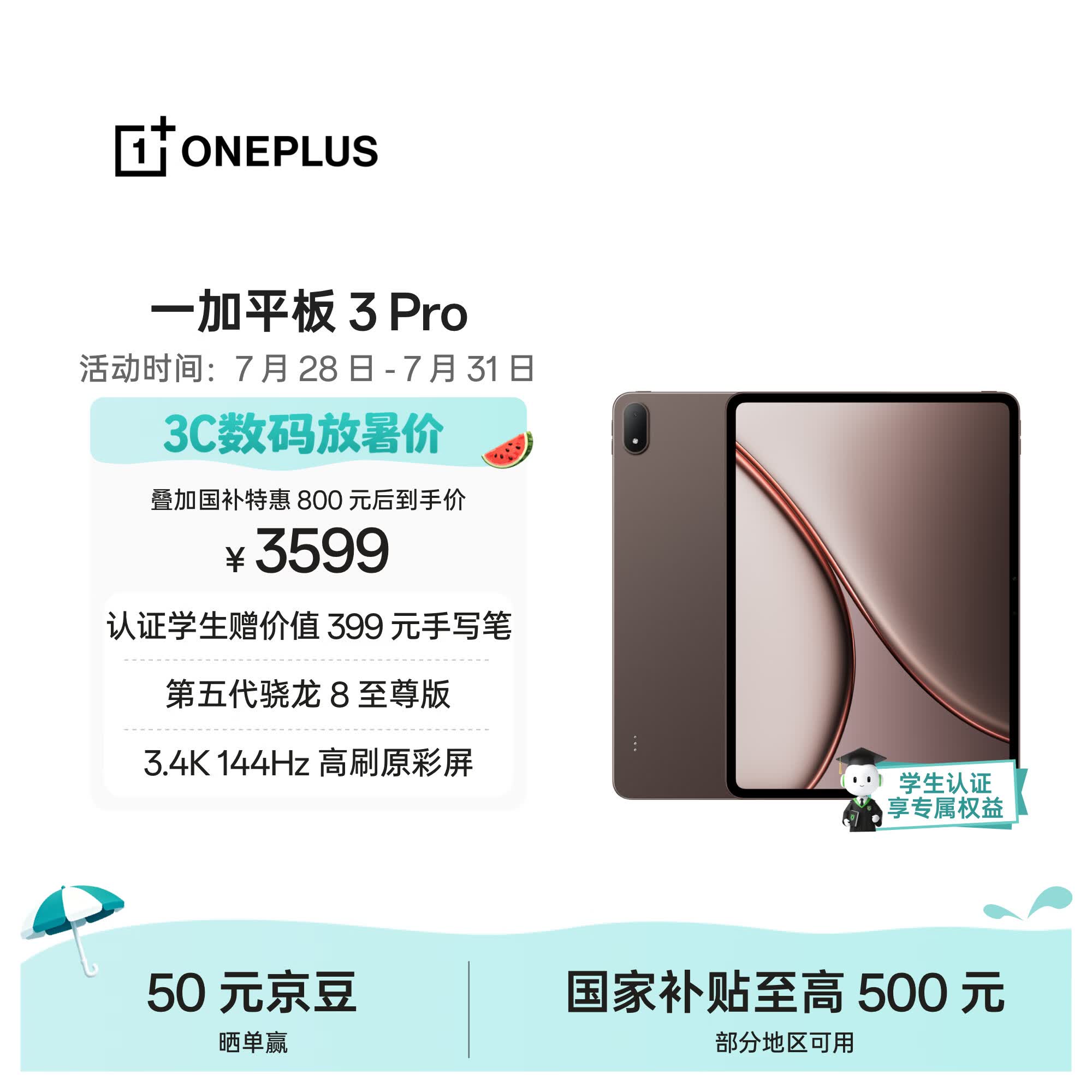 一加平板3Pro 12GB 3550元，索尼ZV-E10K 3009元 - 86线报