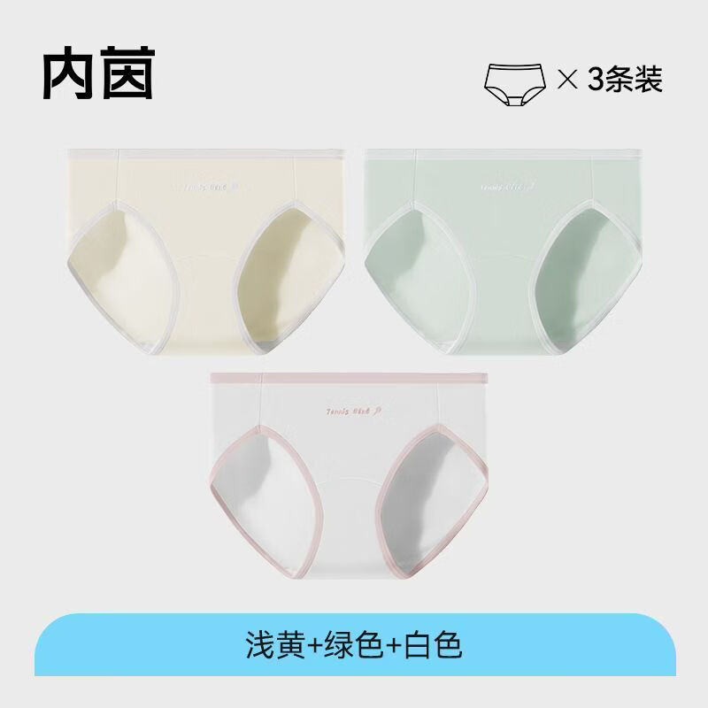 内茵(NEIYIN)2026内裤女士纯棉透气不勒腿抑菌高弹加长柔软亲肤三角内裤 浅黄+绿色+白色 M 京东折扣/优惠券