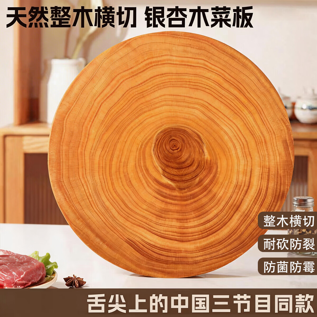 正宗银杏木砧板实木原切菜板白果树整木圆形菜墩案板厨房家用刀板 39x6cm【加厚整切银杏木】
