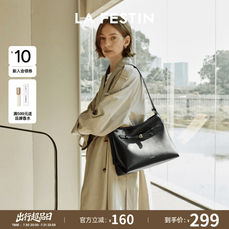 拉菲斯汀(La Festin)小懒HOBO包2026新款女包腋下斜挎大容量托特包生日礼物送女生 经典黑 | 可装12.9英寸ipad | 现货即发
