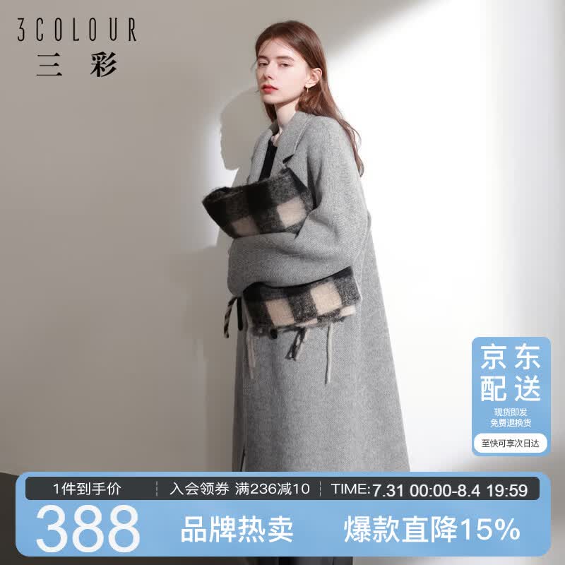 三彩三彩2024冬季新款静奢风阿尔巴卡双面呢毛呢大衣外套长款女