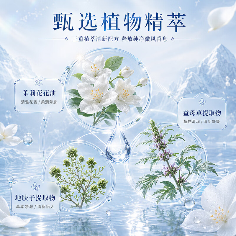 VSZE烟雨茉莉花香水栀子花衣物香氛喷雾纯净微风男女士淡香止汗露 【大牌同香】3种味道各一瓶