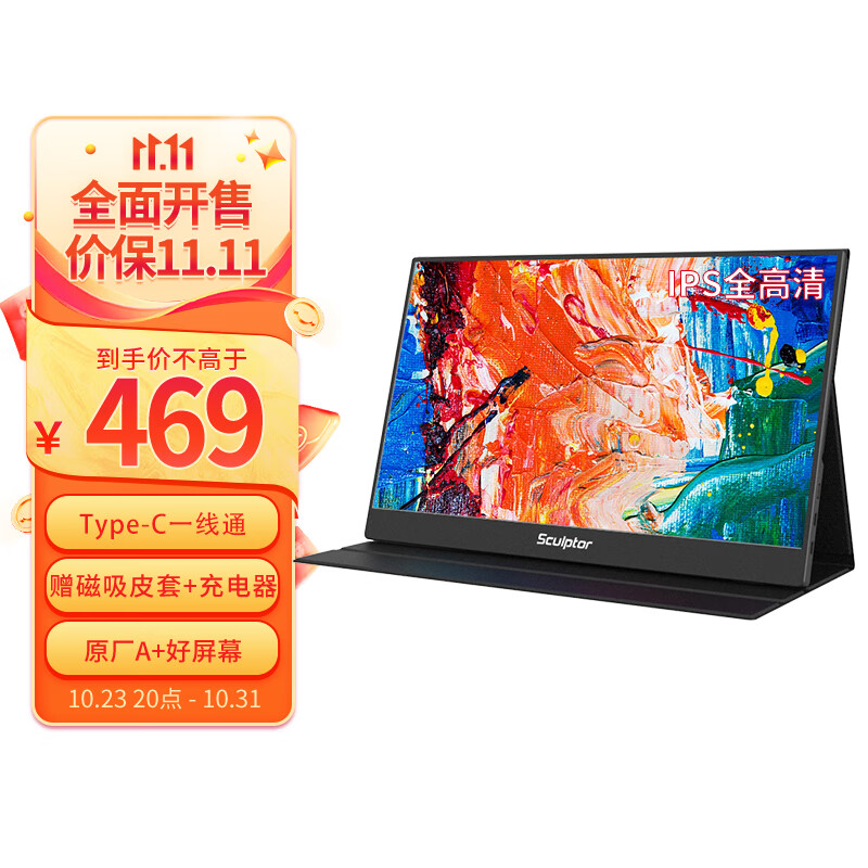 雕塑家 便携显示器15.8英寸便携屏 显示屏扩展屏 电脑显示器手机笔记本 PS4/5 Switch副屏Type-C一线通MF16LC属于什么档次？