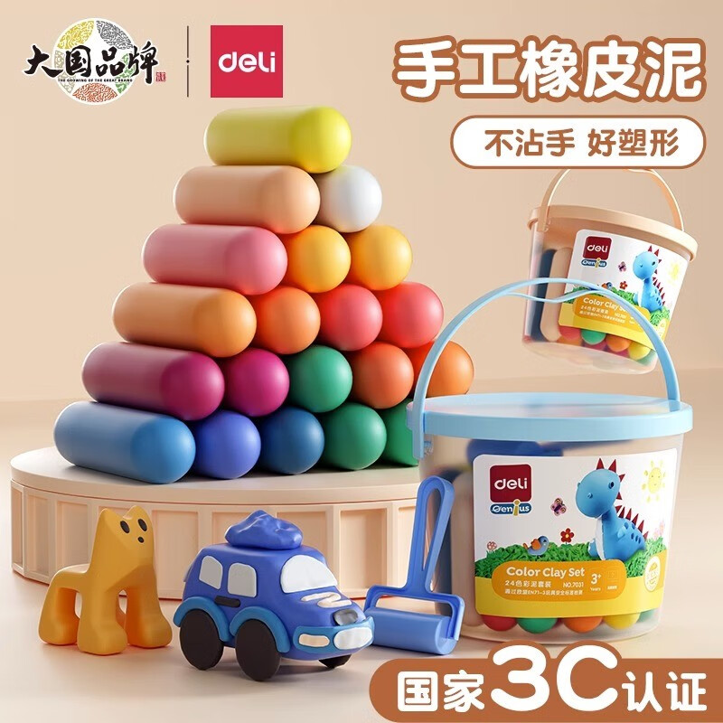 得力（deli）彩泥24色橡皮泥儿童食品级无味幼儿园专用小学生diy手工12色桶装玩具安全黏土套装女孩开学礼物 【桶装】12色-粉（送模具3件套）