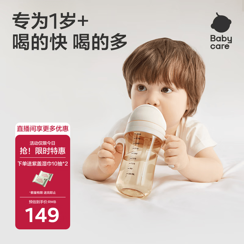 babycare儿童吸管杯宝宝直饮婴儿喝水杯奶瓶牛奶杯PPSU300ml白1-2-3岁以上