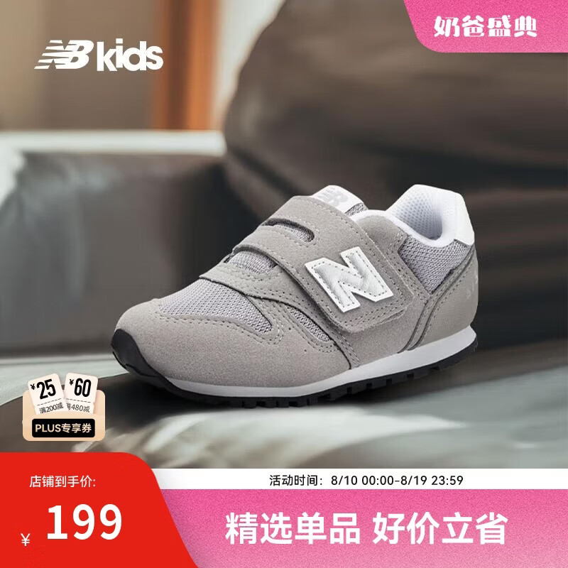 NEW BALANCE0-4岁婴童舒适软底百搭学步鞋373KG