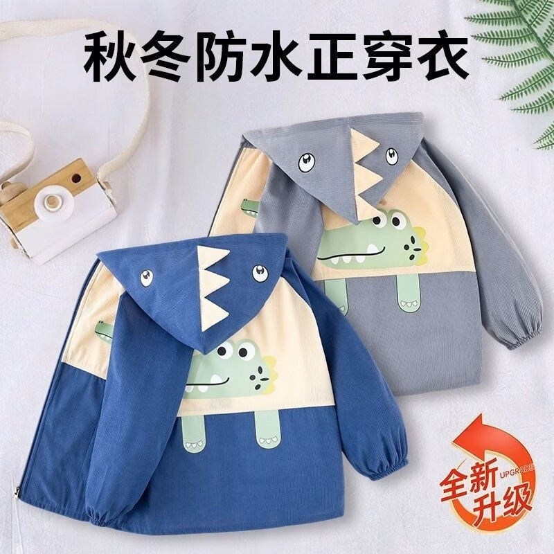 鑫达童中大童罩衣秋冬套棉衣羽绒服外套中小童吃饭衣小孩正穿衣带帽防污 正穿衣恐龙【深蓝+浅蓝】 150码【建议7-8岁】