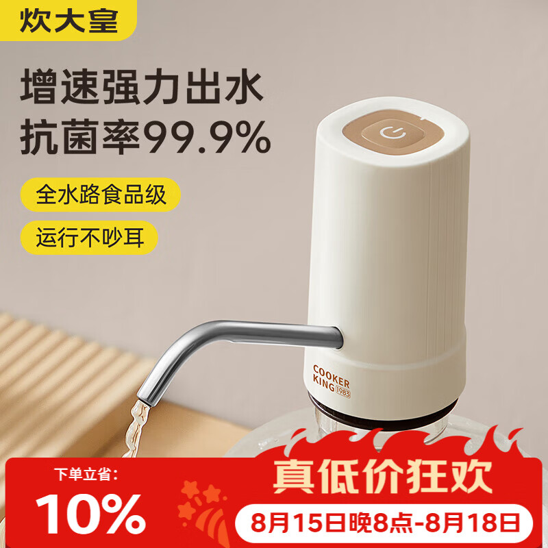 炊大皇 魔力抽水器电动上水器纯净水取水器自动压水器吸水器