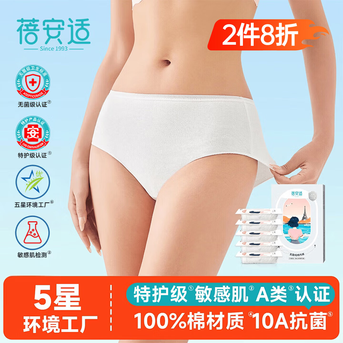 蓓安适一次性内裤女士纯棉灭菌月子全棉5条白色3XL码