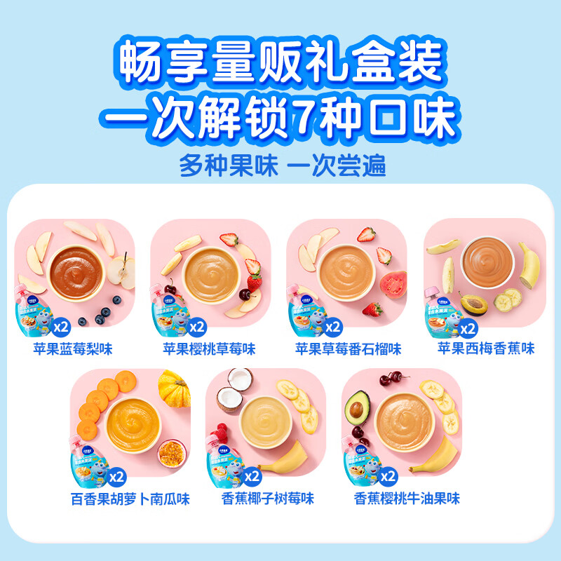 小鹿蓝蓝辅食水果泥礼盒装1120g宝宝果泥多口味水果泥7种口味 【升级包装】 1120g*1箱 果泥礼盒14袋