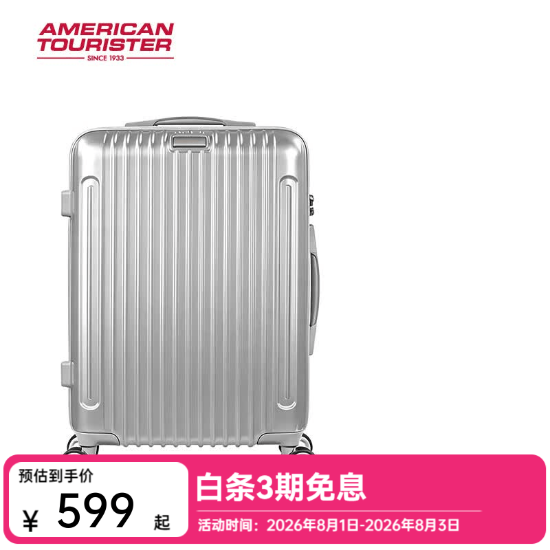 美旅(AMERICAN TOURISTER)行李箱万向轮拉杆箱时尚简约学生旅行密码箱男女出差661 银色21英寸 661*25108 京东折扣/优惠券