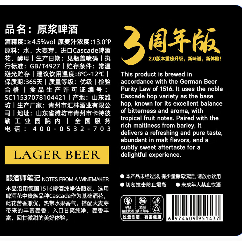 黑狸精酿原浆啤酒整箱礼盒 修道院风格高度烈性啤酒 13°P【原浆啤酒】330ml*12瓶/4.5%vol