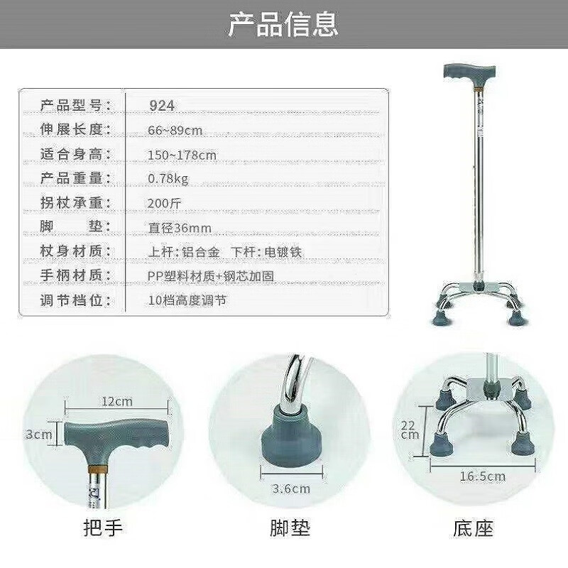 量心四脚拐杖 高级合金伸缩拐杖 老人拐杖拐棍 高级老人礼品