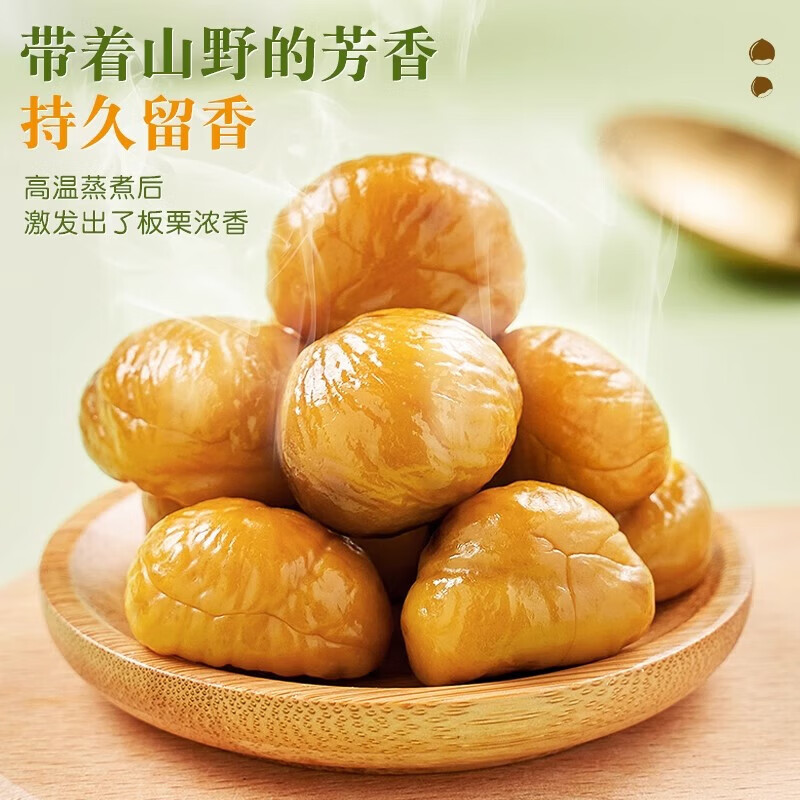 熟油板栗仁即食小包装新鲜熟栗子小零食健康去壳老树油栗子仁 50g (50gX1袋 运费贵)