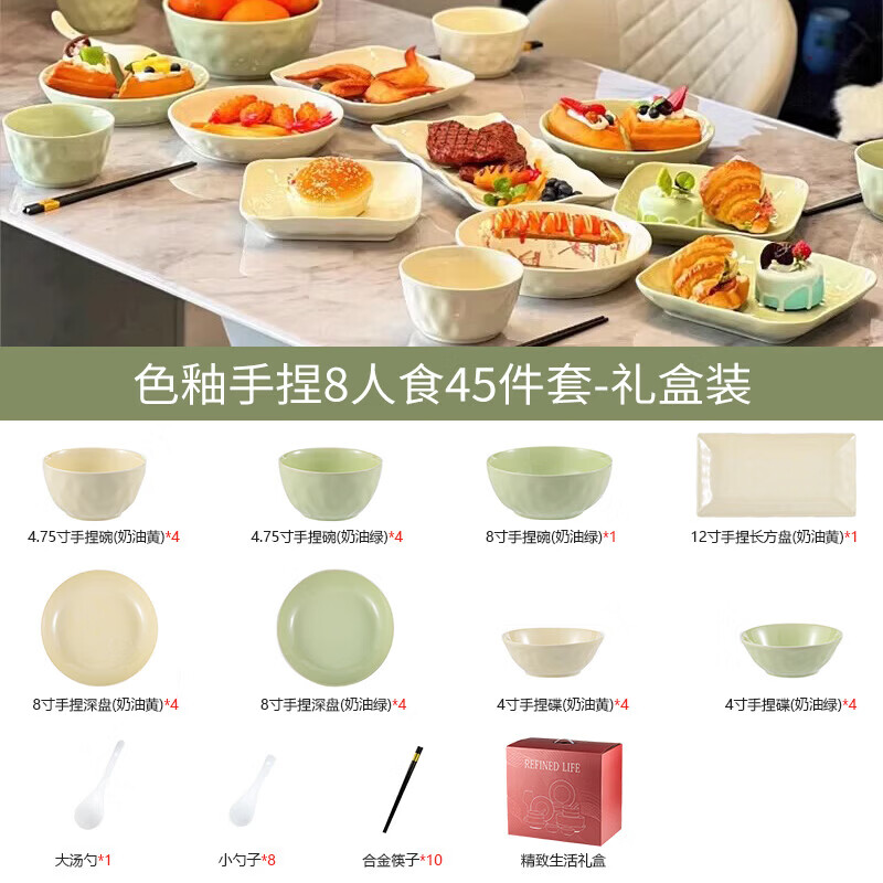 匠花语奶油风碗碟套装家用釉下彩碗盘餐具整套陶瓷碗具汤碗组合乔迁送礼 【80%用户购买】8人食奶油混色45件套-礼盒装