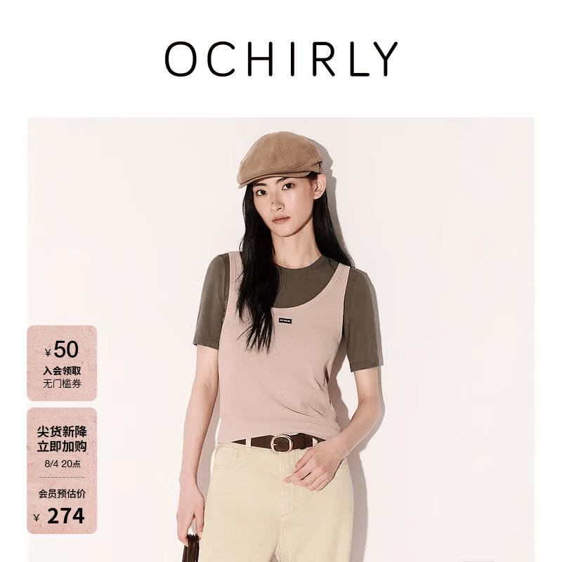 欧时力OCHIRLY[季末折扣]两件套装女士2026夏季纯棉撞色吊带背心T恤显瘦 灰粉 M