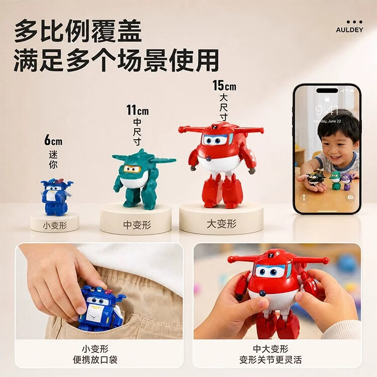 奥迪双钻(AULDEY)超级飞侠礼盒大团圆套装乐迪套大号变形机器人儿童玩具男女孩礼物 【6只中变形新星飞侠】超级飞侠简易变形新星集结套装