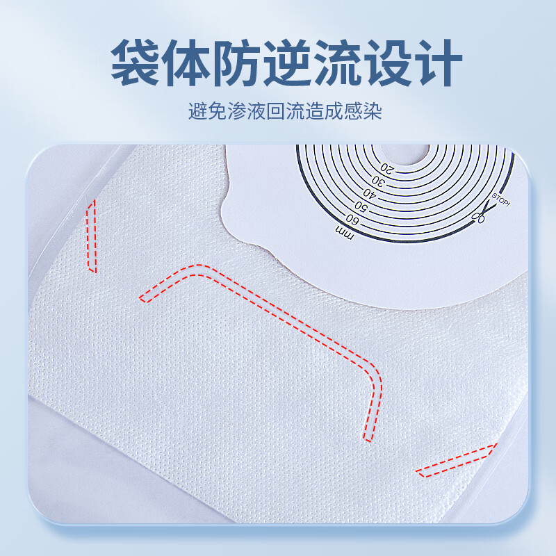 护士同学一件式泌尿造口袋小便引流袋膀胱全切医用一次性防逆流尿路造瘘袋 【基础款10个】一件式平底盘泌尿袋