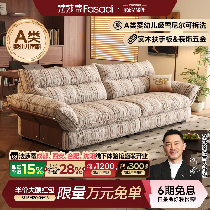 法莎蒂云畔中古风慵懒布艺沙发可拆洗雪尼尔复古实木布沙发客厅 3.1米多人位(全拆洗设计) 【旗舰版·太空坐感】沐雪系列雪尼尔