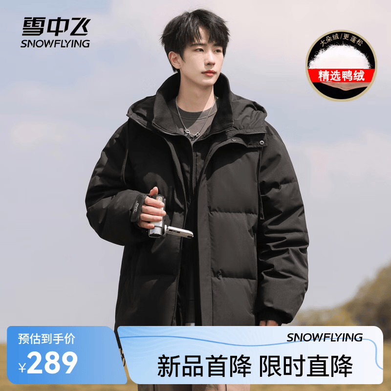 雪中飞新款男士连帽短款羽绒服日常百搭休闲舒适保暖抗寒纯色简约 黑色 L 175/92A
