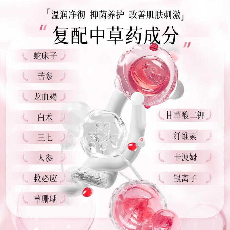 洁尔阴凝胶妇科私处干涩护理保养私密清洁去异味水润保湿女性抑菌凝胶 保湿抑菌补水【加赠1支】 5g*11支