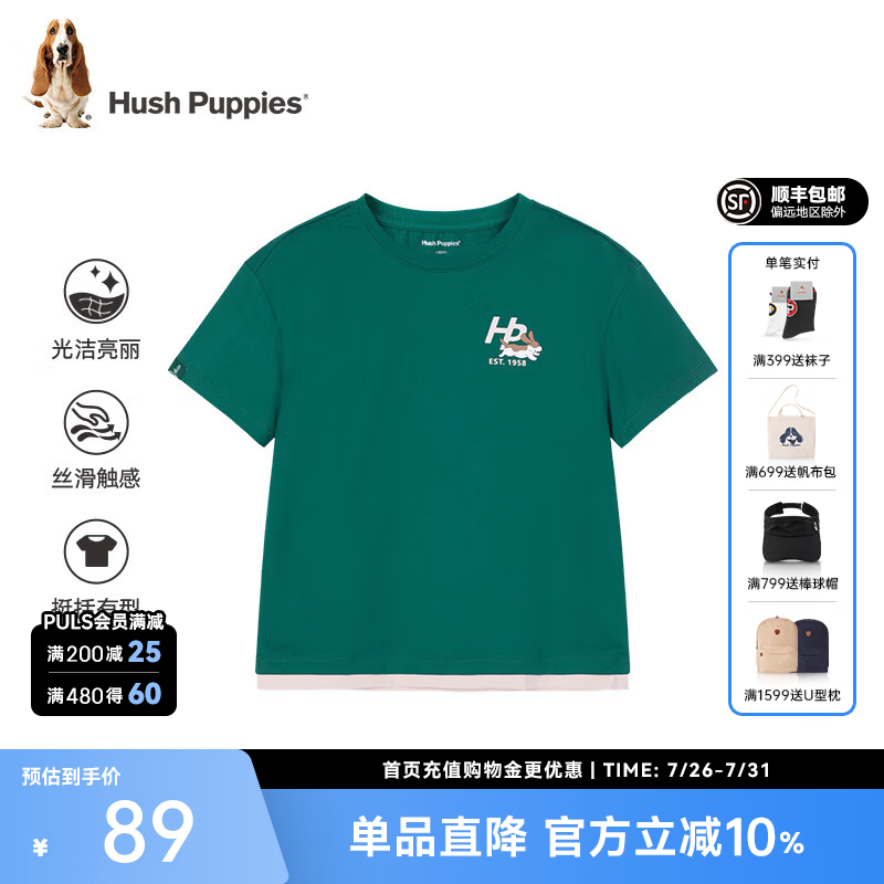 暇步士（Hush Puppies）童装儿童男女中性大童夏季时尚多彩活力假日风撞色短袖 松叶绿 170