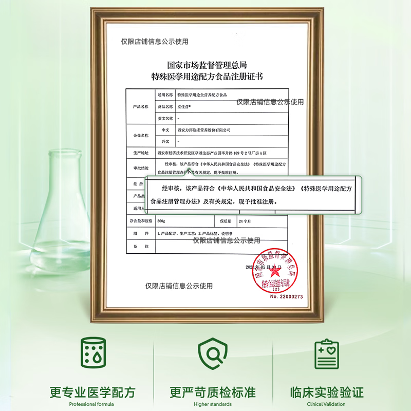 立适康立佳营特医食品全营养补充礼盒蛋白质术后恢复送礼送长辈 激活装 360g*3罐 术后铂金补给 焕活原力
