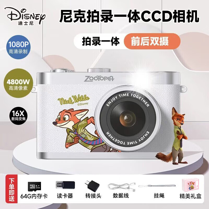 迪士尼（Disney）高清数码照相机ccd彩色录像美颜便携防抖小学生孩子七夕礼物尼克