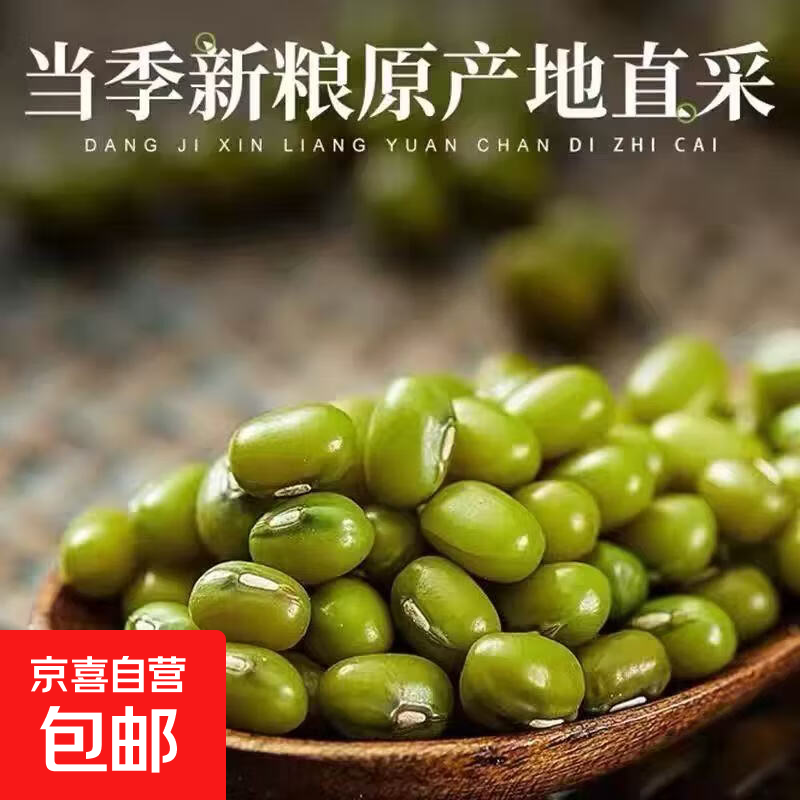 绿豆赤小豆组合装当季新货煲粥煮茶颗粒饱满五谷杂粮真材实料 绿豆 100g*1袋 【推荐拍2单】