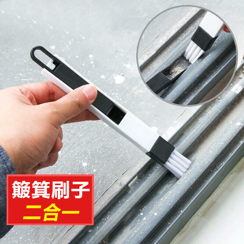 缝隙清洁刷套装窗户窗槽二合一凹槽刷子纱窗清洗工具家用大扫除清 【3个装】窗户刷+簸箕(黑色)