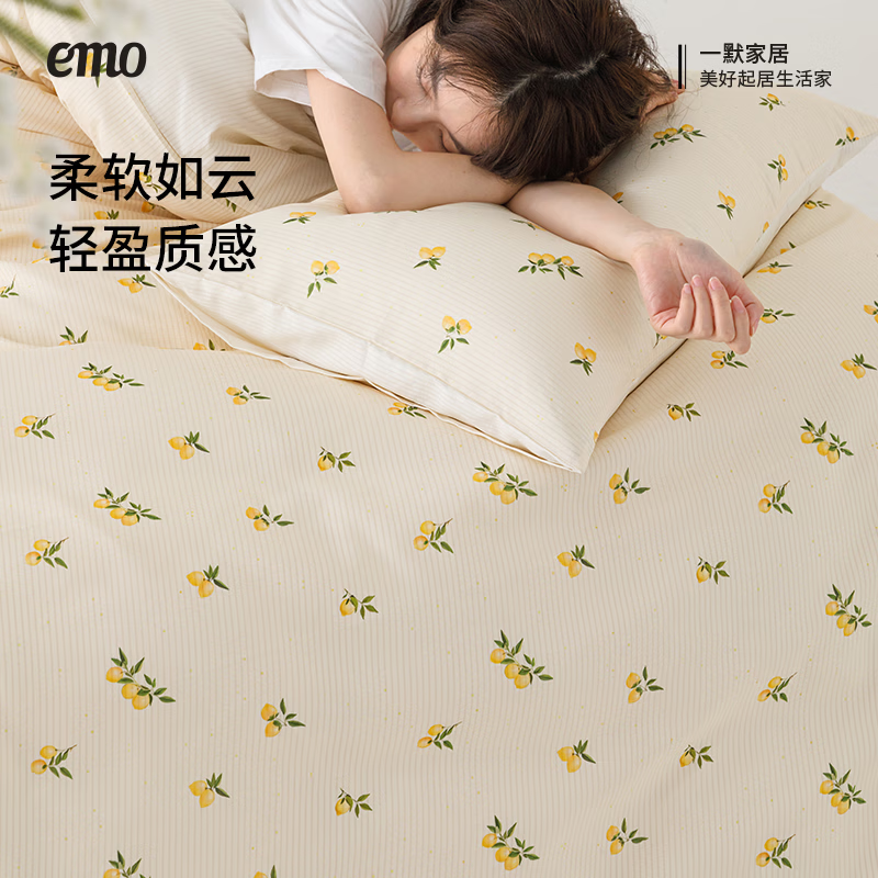 一默四件套被套床单枕套家纺床上用品居家四季宿舍单人双人提花四件套 柑橘黄 床单款 被套200*230cm丨+枕套*2