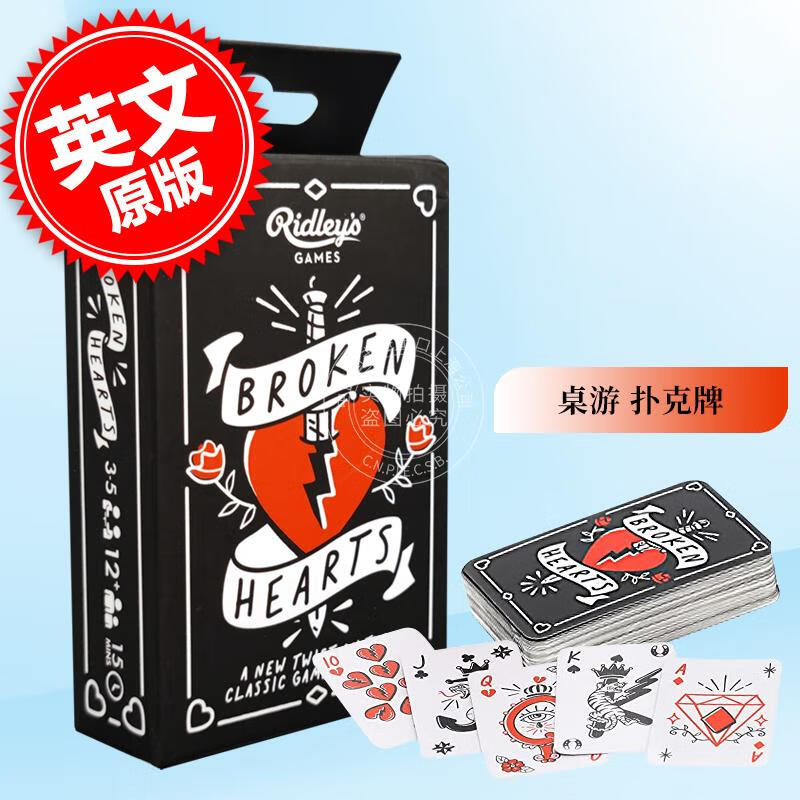 broken hearts card 桌游 扑克牌 英文原版