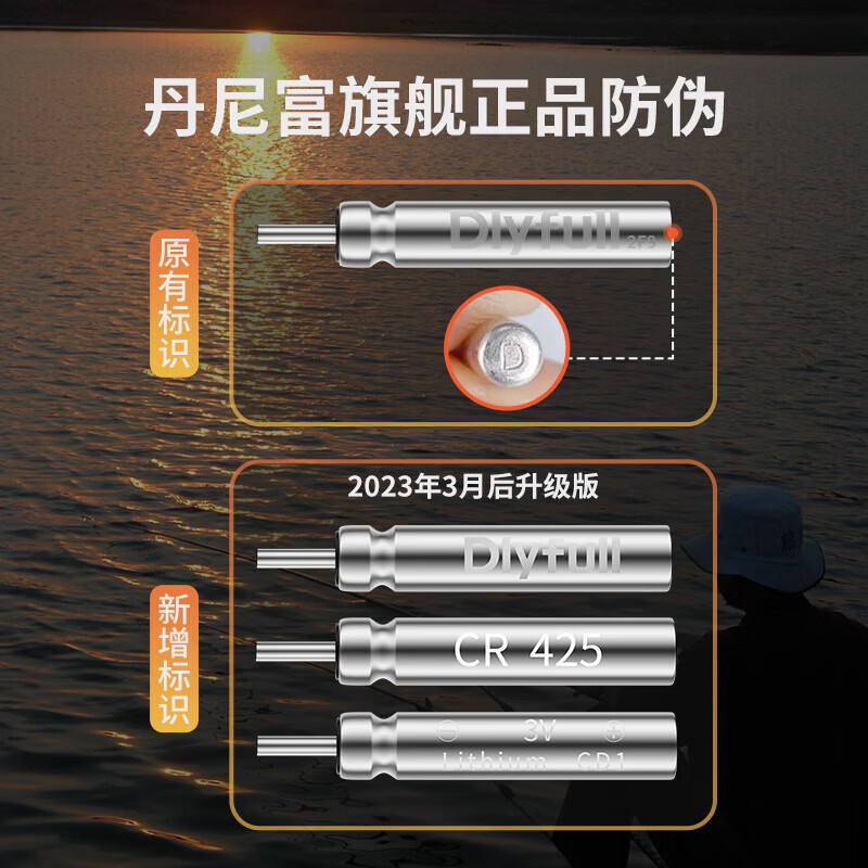 丹尼CR425夜光漂夜钓鱼浮漂鱼饵电子CR316大肚漂浮漂车钥匙电池 丹尼富316【20枚装】