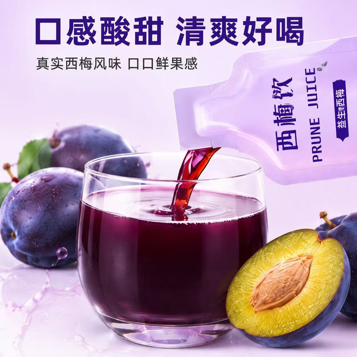 胖东来同款益生元西梅汁便秘清肠西梅饮排毒排油瘦肚子大餐救星减脂饮品 【轻畅纤体】自律调理30g/条 5条*6盒