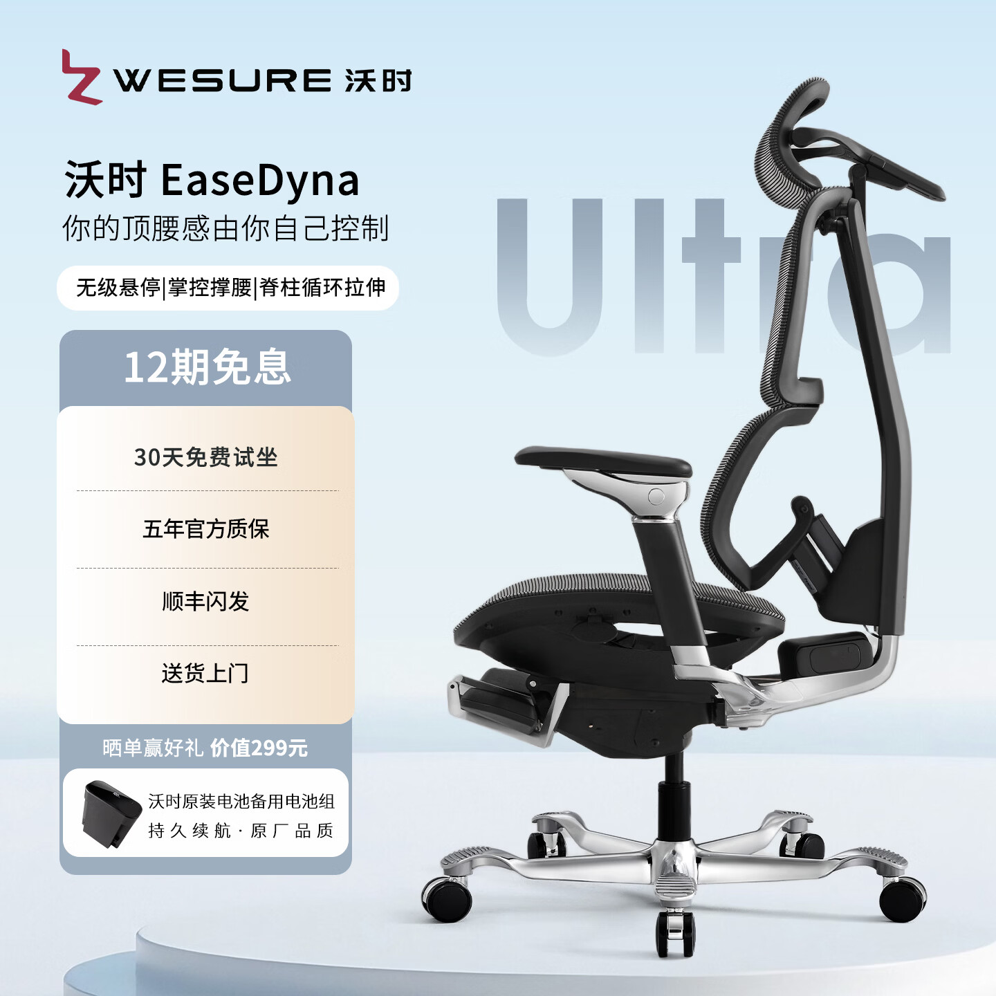 沃时Ultra智控动态人体工学椅电动双背电脑椅久坐护腰电竞办公老板椅 沃时Ultra智控双背合金板+灰框 网布 无脚托